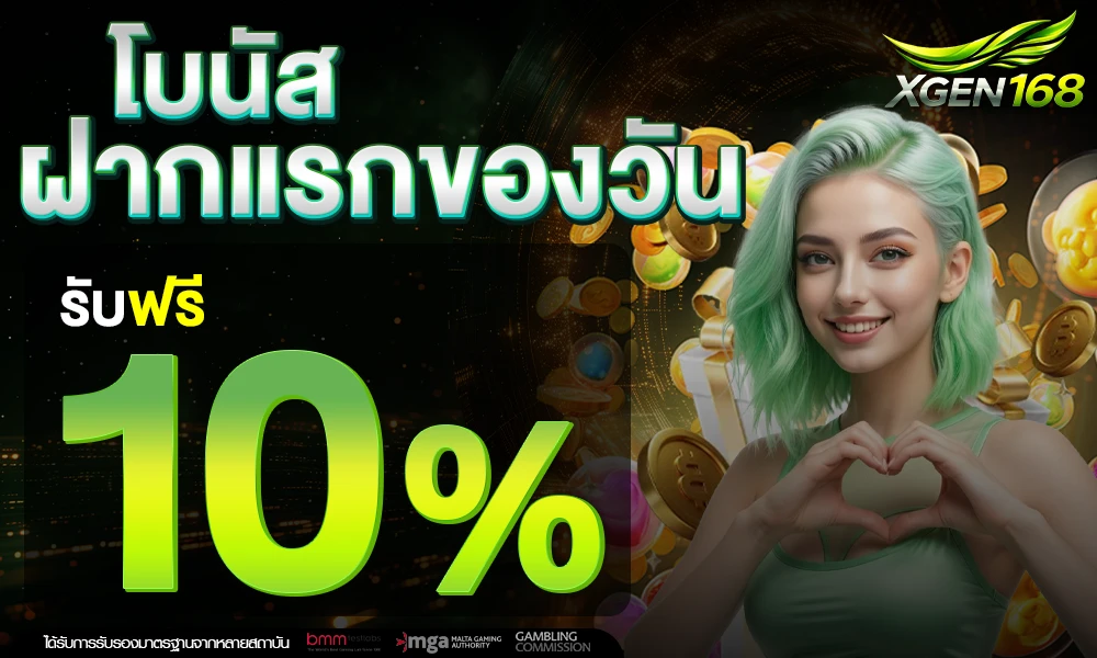 promotion-First_ deposit