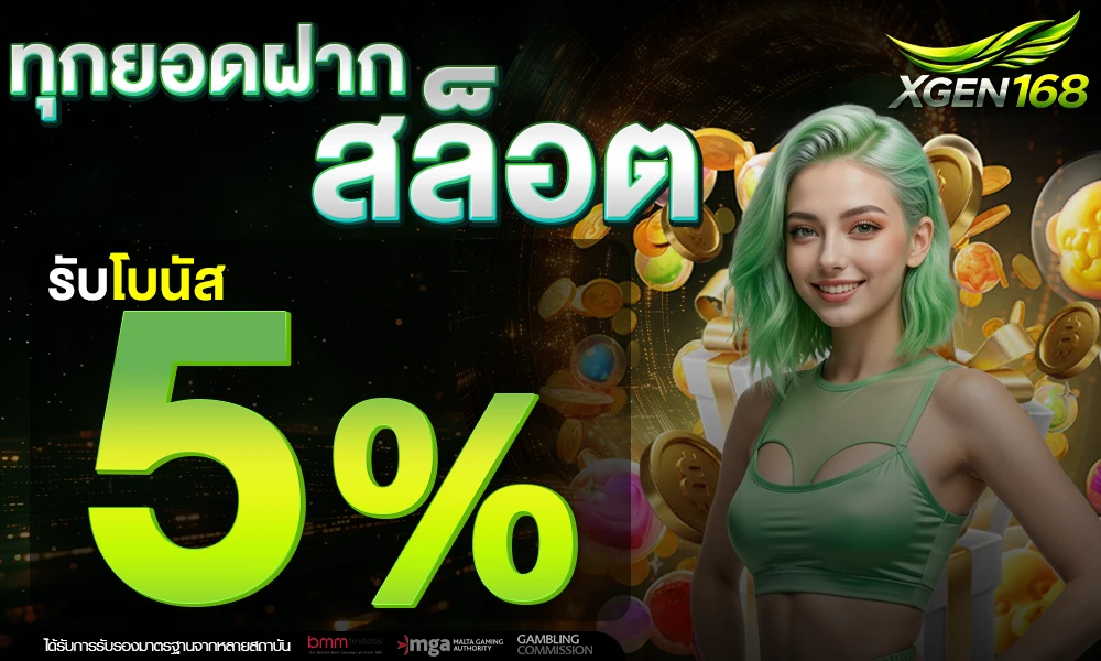 promotion-slot