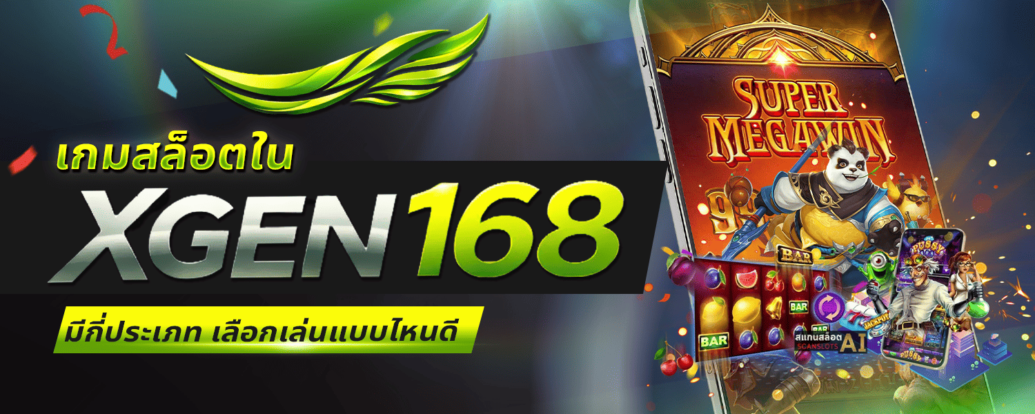 XGEN168 com